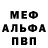 МЕФ VHQ Janet Bz
