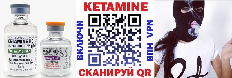 Кетамин ketamine Малоархангельск