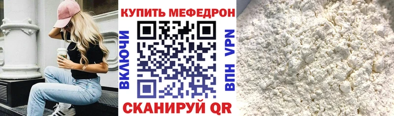 Меф мяу мяу  Малоархангельск